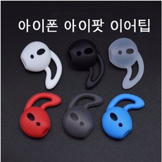 이어팟슬리브