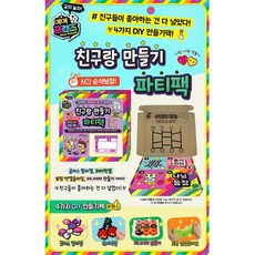 돌여자아이장난감