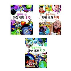 지구인의우주공부