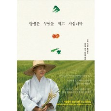 사찰음식