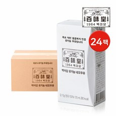 백미당 유기농 네모우유 125ml 24팩 멸균우유