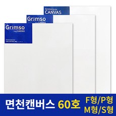 캔버스60호