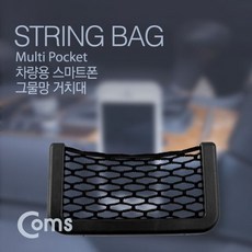 차량용 거치대 (그물망), 없음