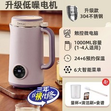 두유제조기 퀴진 푸드스타일러 가정용 미니 요리 과즙 곡물, 타로퍼플-1000ML(4인용)