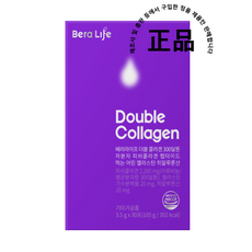 베라라이프피쉬콜라겐분말