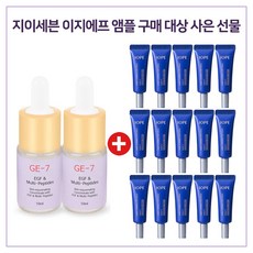 GE7 이지에프 앰플 2개 구매시 아이오페 에이지 코렉터 2500 3mlx15개 (총 45ml), 1개, 10ml