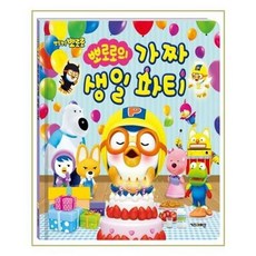 아이와나파티