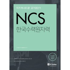 한국수력원자력