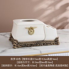 럭셔리 세라믹 티슈 박스 북유럽 거실 홈 침실 식탁 보관 장식, 카이로 화이트
