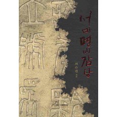 등공예서적