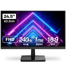 프리플로우 Vuti24F24VF FHD 리얼 240 게이밍 모니터(무결점)