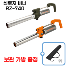 신후지버너 대포 토치 화염방사기 일반토치 12배 로드마킹용 백패커 안보현토치 소토 보관가방 세트 상품, 주황(가방증정), 1개