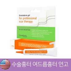 스트라타덤 흉터 스카 테라피 연고 Strataderm Gel For Professional Scar Therapy 20g