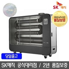 sk매직컨벡션히터