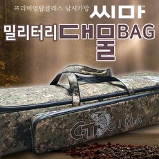 씨마코리아 씨마 밀리터리 대물 낚시가방