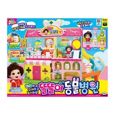 [미미월드] 똘똘이동물병원