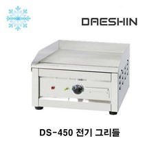 업소용부침기