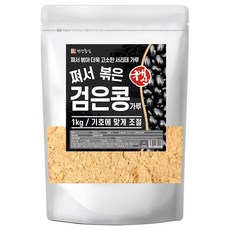 건강중심 국산 쪄서 볶은 검은콩 가루 1kg