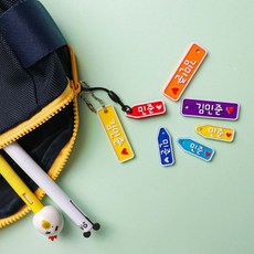 가방 이름표 제작 네임택 제작 어린이집 이름표 방수 네임택 이름표, 1개, 검정색 배경, 4.동그라미 키링