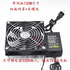 화장실 환풍기 교체 담배 냄새 창틀 미니 냉각 팬 납땜 연기 전화, A.단일팬+조정불가능한전원공급장치, 1개