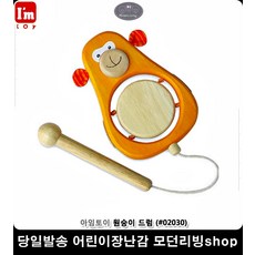 몽키드럼