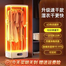 의류관리기 미니 스타일러 에어드레서 건조기 소형 원룸 빈대제거 투룸, 일체무설치속건타입10분속건한번에22개4중살균진드기제거