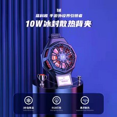 razer스마트폰쿨러