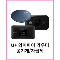 LGU+와이파이 쏙2 슬림 휴대용 WIFI 라우터 공기계