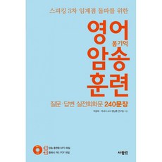 영어회화pdf