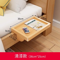 침대 옆 틈새 수납 선반 한뼘 보조 서브 테이블, 소나무 광택제 (36 * 25cm)