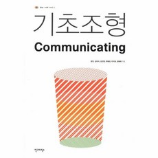 기초조형thinking