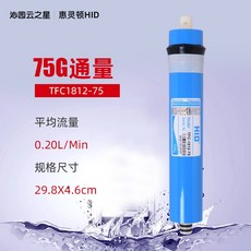 연수기 RO막상 용정수기 가정용 순수기 필터 부속품 역삼투 여과 커버, T02-1812-75(75G유량)