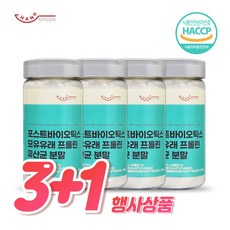  [3+1]한스푼 포스트바이오틱스 모유유래 프롤린 유산균 분말 200g, 4개 