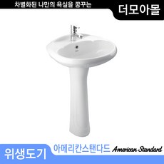 아메리칸스탠다드욕실리모델링