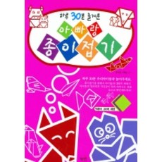 하루한장오늘의종이접기