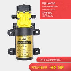 농업용 전동분무기 펌프 다이어프램 펌프 12v 고압펌프 순동펌프 전동펌프 공급 히트, 루박사7.0L초고출력환류, 1개