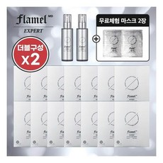 플라멜엠디마스크