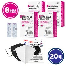 에스디바이오 코로나 진단키트 홈테스트 2회분 X 4 총 8회분 + KF94 마스크 20매, 4개
