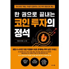 플랜비비트코인