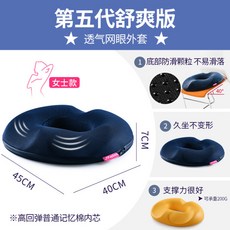 여자의자통풍패드