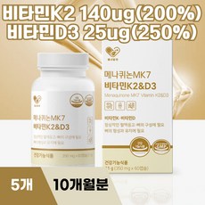 헬시알엔 메나퀴논 MK7 비타민 K2 D3 바이타민 DK2 DK D3 MK-7 K 뼈 건강 50대 부모님 여성 효능, 5개, 60정