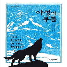 시공주니어네버랜드클래식