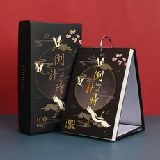 365 스카이 대학 능력 시험 카운트다운 미드 연구함 카드 격려 명절 일깨워 주다 그테이블 숏 캘린더, N50- 소요 100 스카이 카운트다