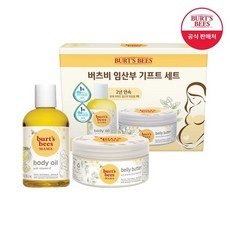 버츠비튼살크림