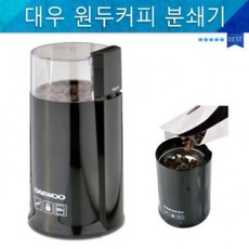 QRL631828휴대용 자동 원두커피 그라인더 DEM-S100 커피분쇄기, 단일옵션