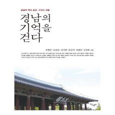 기억을걷다