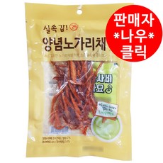 진미노가리