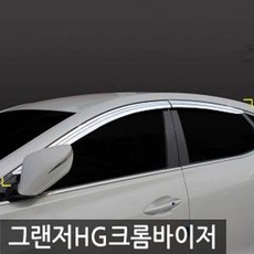 그랜져hg워크인