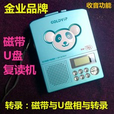 일체형mp3충전