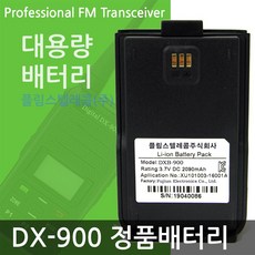 dx900